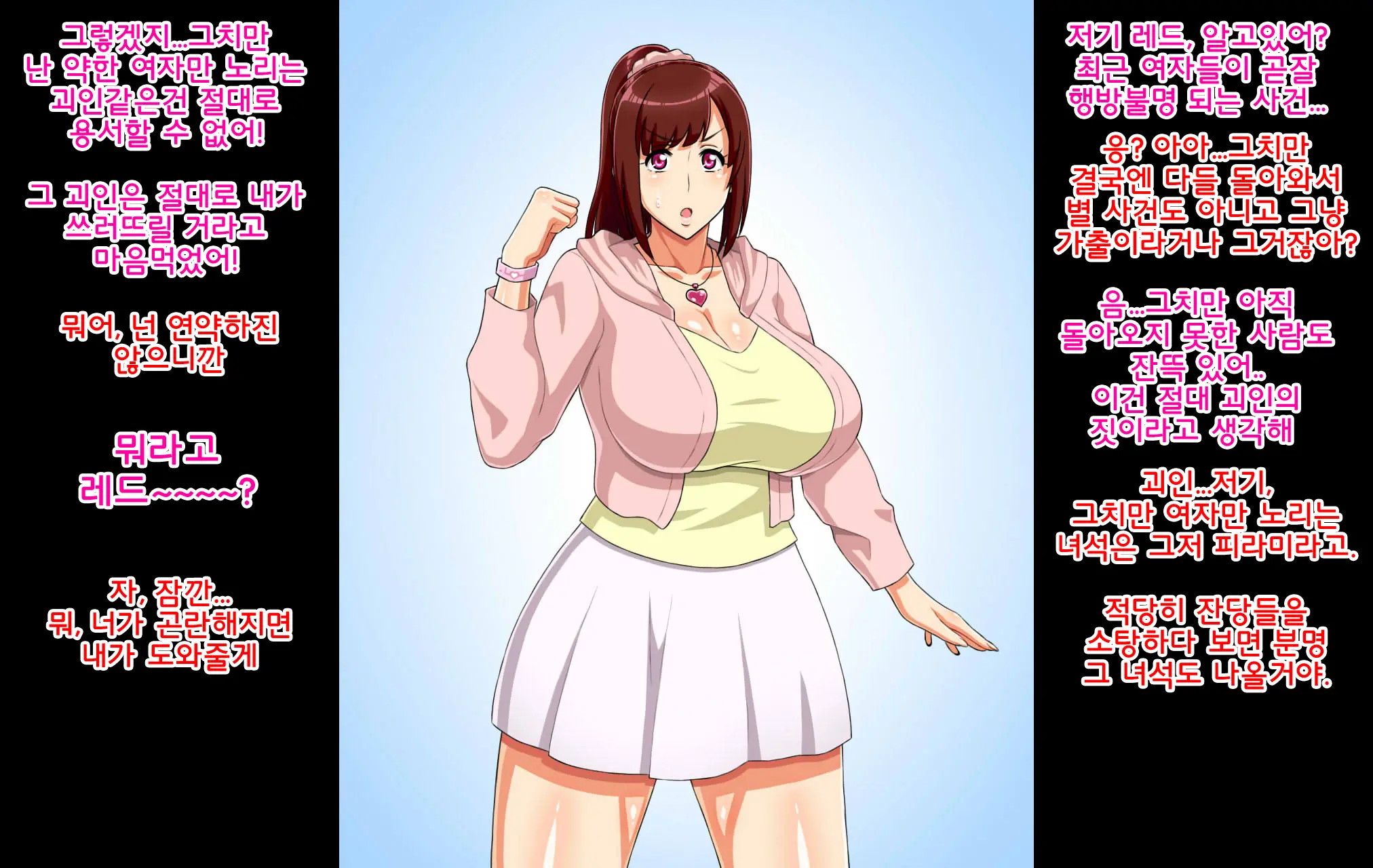 Sentai Heroine Ga Kaijin No Onaho Sentouin Ni Sarete Shimau Hanashi | 전대 히로인이 괴인에게 세뇌되어 오나홀 전투원으로 개조되어 버리는 이야기